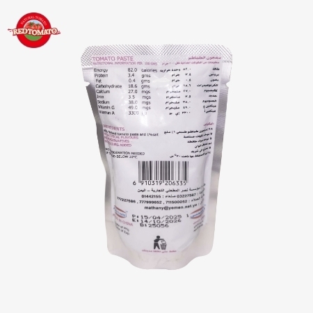 Marque ALFAYLAQ Sachet de 70g de Concentré de Tomate Stand Up, Brix 22–24%