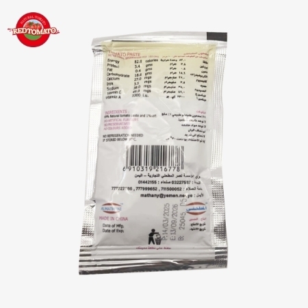 ALKIMA Sachet plat de 30g de concentré de tomate, Brix 28–30%, disponible sous la marque Retomate ou personnalisable avec votre propre OEM